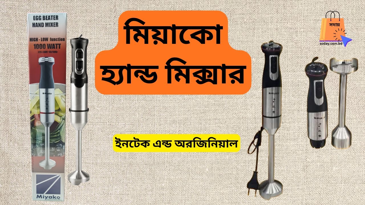 Hand Balender Miyako hb-7701.হ্যান্ড ব্যালেন্ডার।।soday