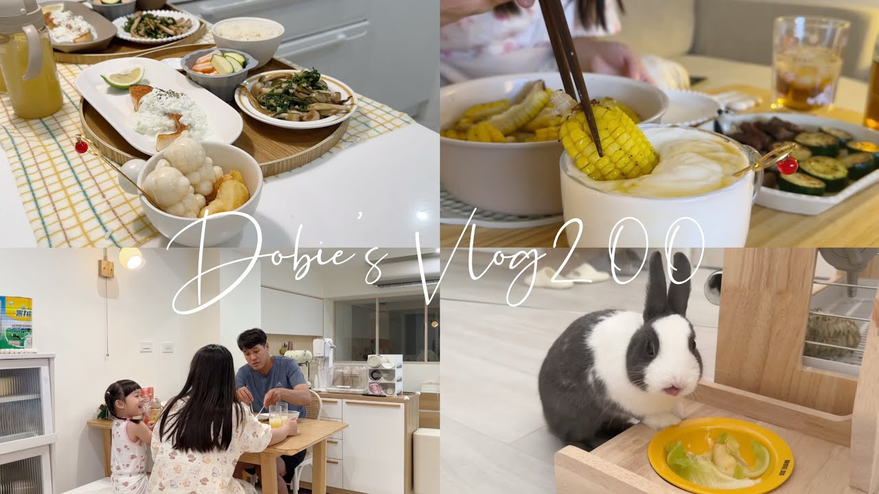 自製希臘優格•4道優格食譜｜水蜜桃優格冰/烤玉米蜂蜜優格醬/鮭魚排優格洋蔥醬/燕麥水果優格碗/👧🏻4Y3M9D ♡ Dobie’s Vlog 200