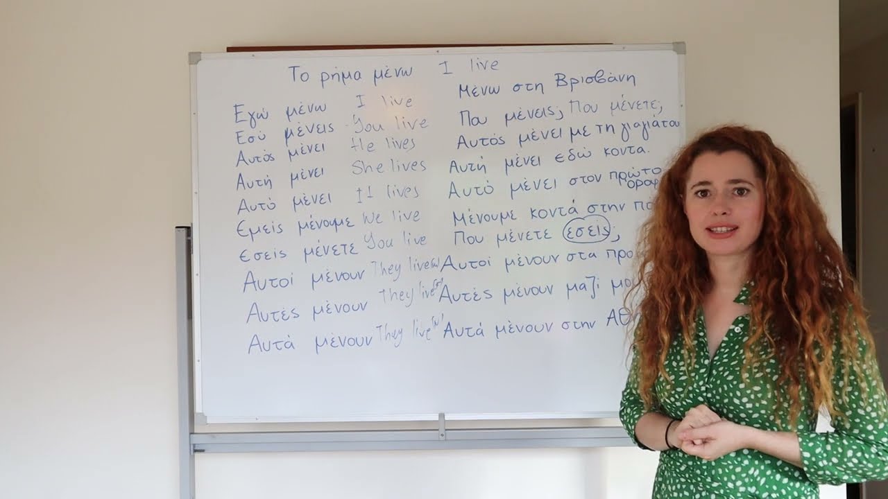 Best way to learn verb &mu;έ&nu;&omega; I live in Greek .
