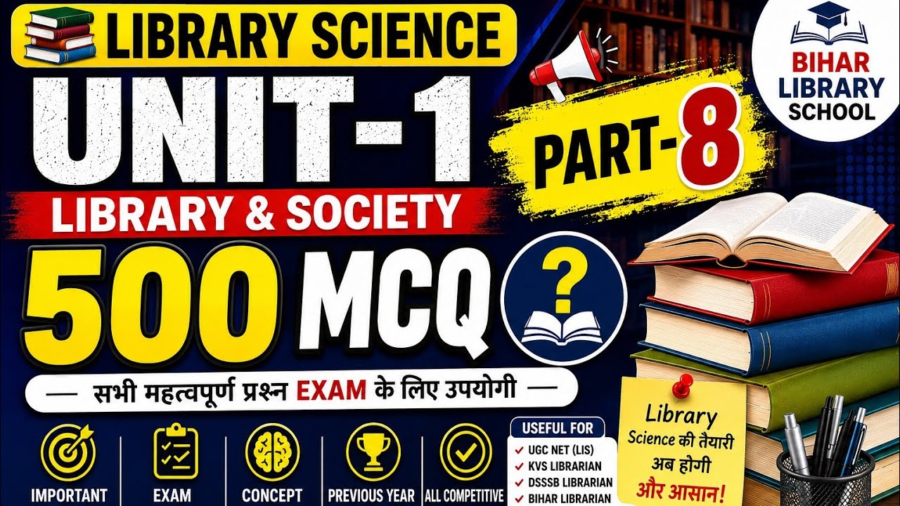 Library Science Unit-1 MCQ Part-8 | 500 Most Important Questions | #library #Biharlibraryschool #lis