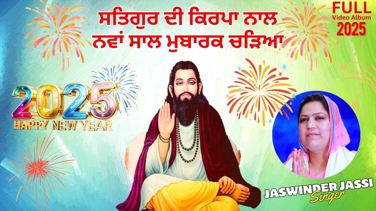 Nawan Saal Mubarak: Jaswinder Jassi | Ravidas Ji Songs 2025 | New Year 2025 Ravidas Songs