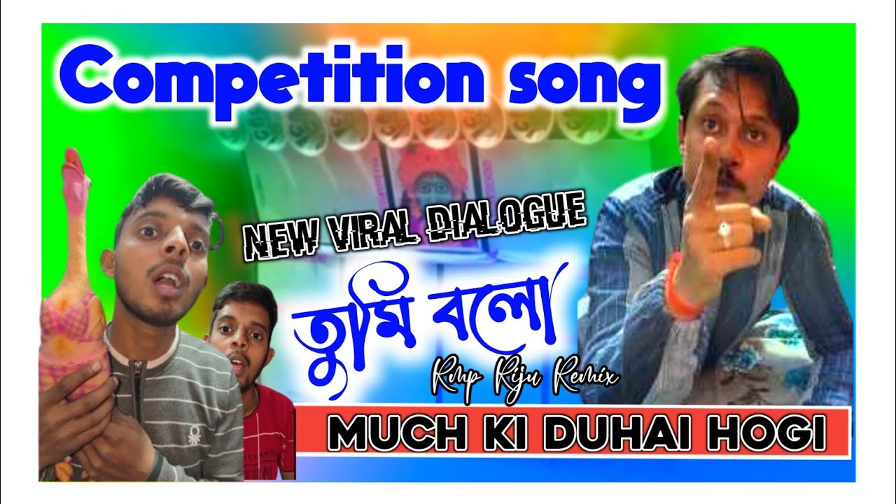 Tume Bolo viral dialogue | dj dinu | dinu bhai | Rmp Riju Remix | competition gaan | dj rx remix 