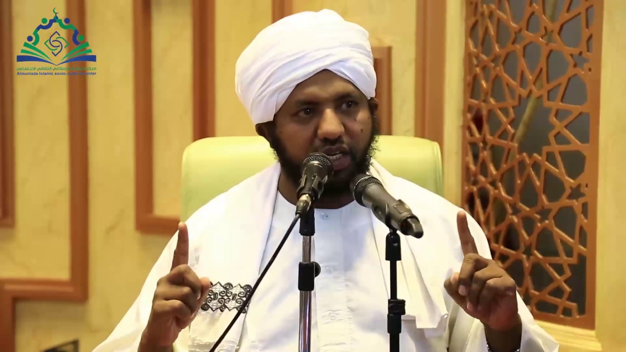 محاضرة | وقفة مع آيات الصيام | الدكتور محمد الأمين إسماعيل