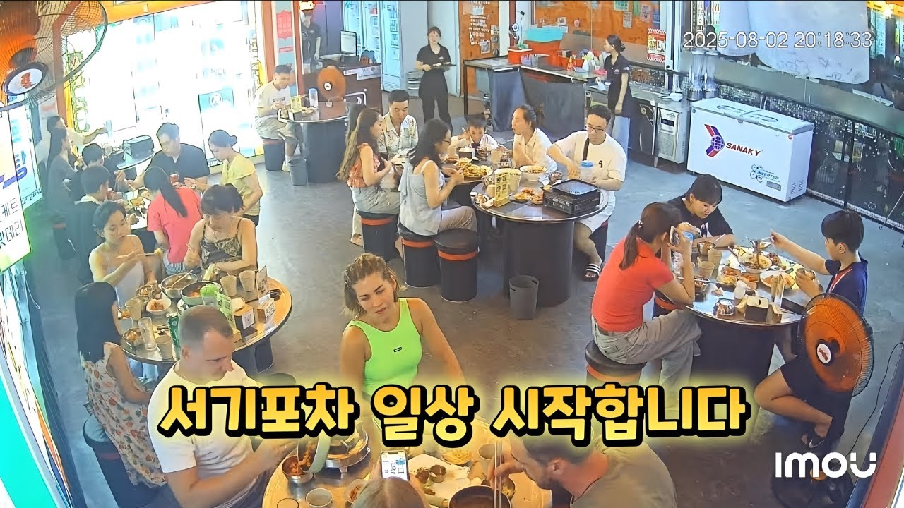 푸꾸옥 한식당 서기포차 그냥 평범한 일상입니다.