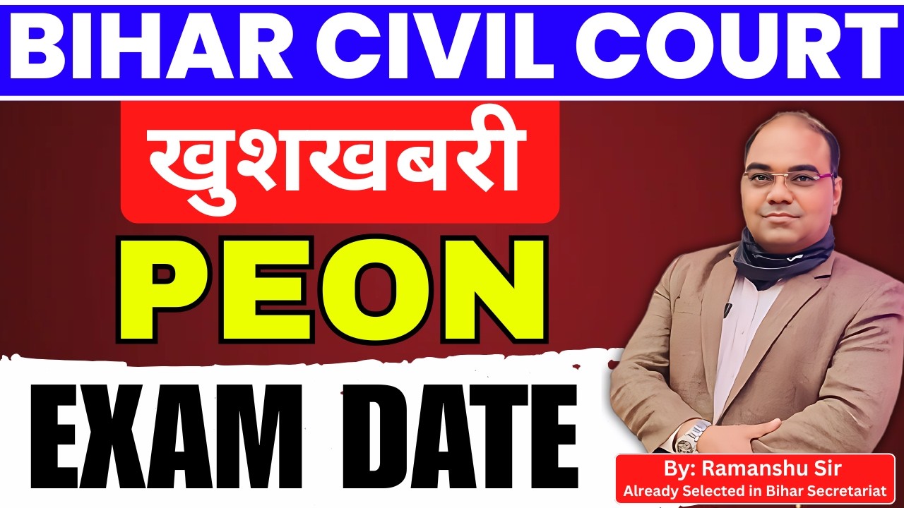 BIHAR CIVIL COURT PEON  EXAM DATE  @RamanshuGsclasses​