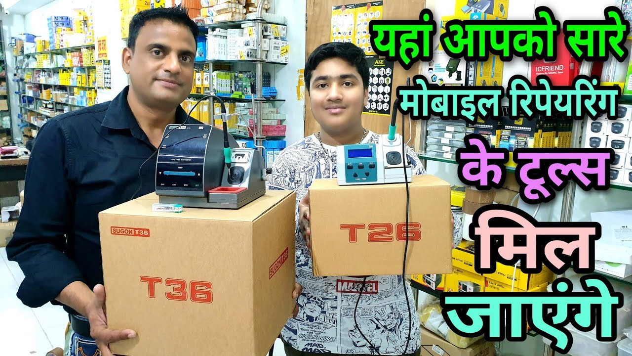 Mobile Repairing Tools & Mobile Accessories Wholesale Market in Delhi !! #SugonT26 #SugonT36