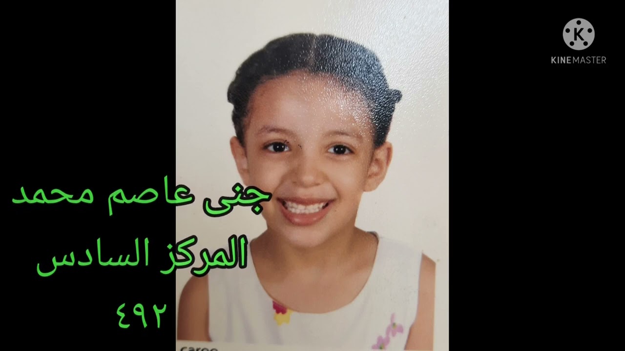 اوائل الصف الخامس الابتدائي 2021/2022 مدرسة عبير الإسلام الخاصة التابعة لمدارس ٣٠يونيه
