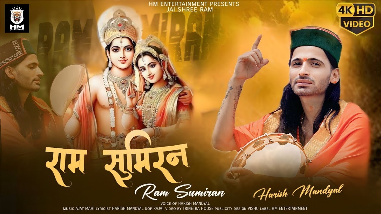 Ram Sumiran (official video) latest Ram Bhajan By Harish Mandyal