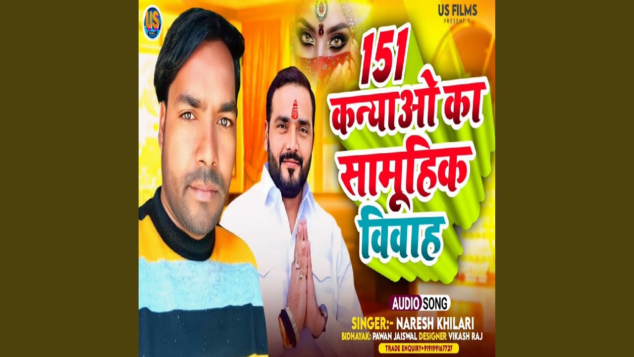 151 Kanya Ka Samuhik Vivah (Bhojpuri)