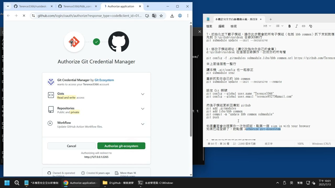 【2025年7月最新版】RustDesk 源碼改成專屬伺服器｜本地 Git 修改 + 上傳 GitHub 自動編譯各平台