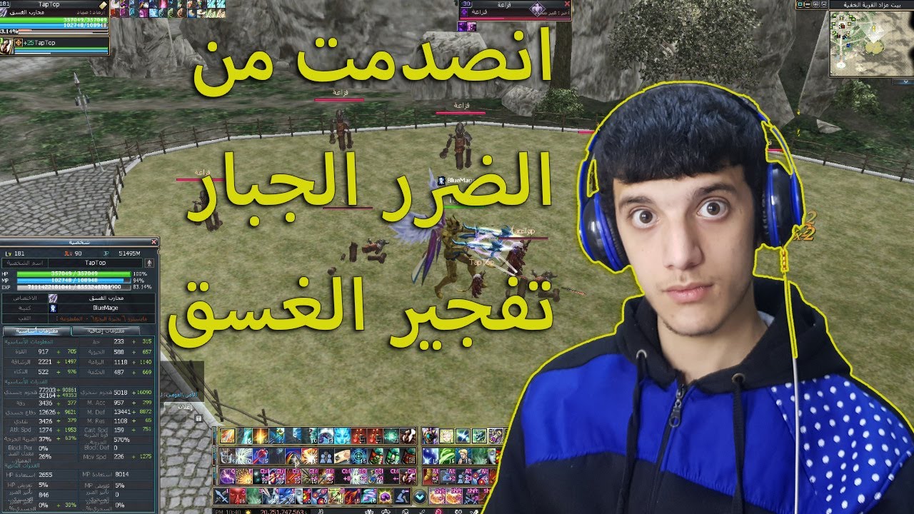 أمل الشعوب : تفجير ضرر الغسق !! | Rappelz