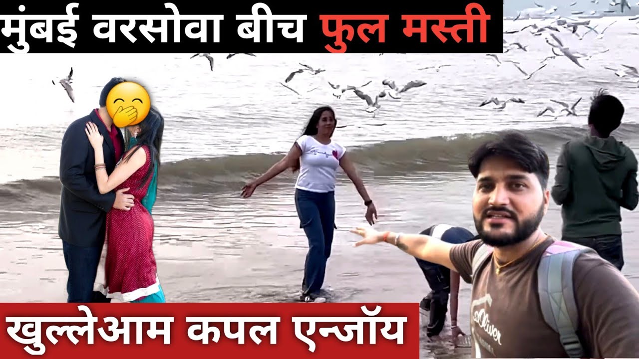 Mumbai varsova beach life||Varsova beach sexy life mumbai||Mumbai beach vlog