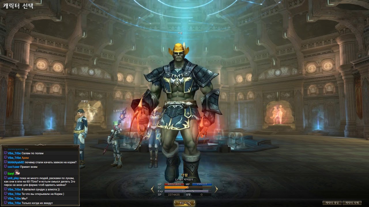 Lineage 2 Aden | Q&A #2 | Kamael update