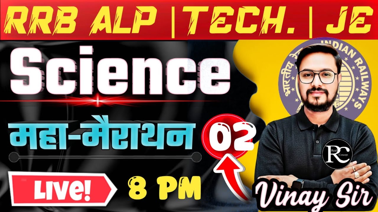 RRB ALP & Technician Classes 2025-26 | Railway Science Previous Year Question | Railway Exam 2026 |
