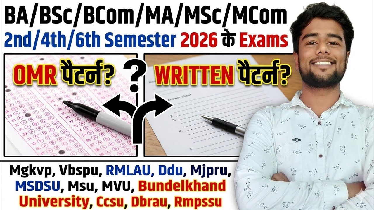 2026 semester exam 🔥 omr होगा या written? | mgkvp, vbspu, rmlau, ddu, ccsu big update!