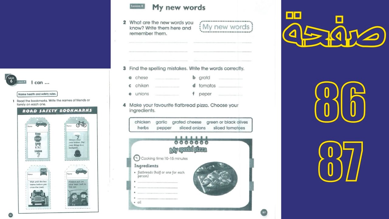 صفحة 86 و 87 انكليزي سادس ابتدائي المنهج الجديد 2026 