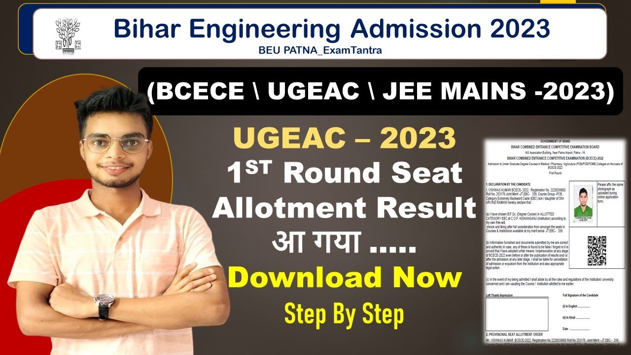 UGEAC-2023 1st Round Seat Allotment Result out now || Bihar engineering counseling