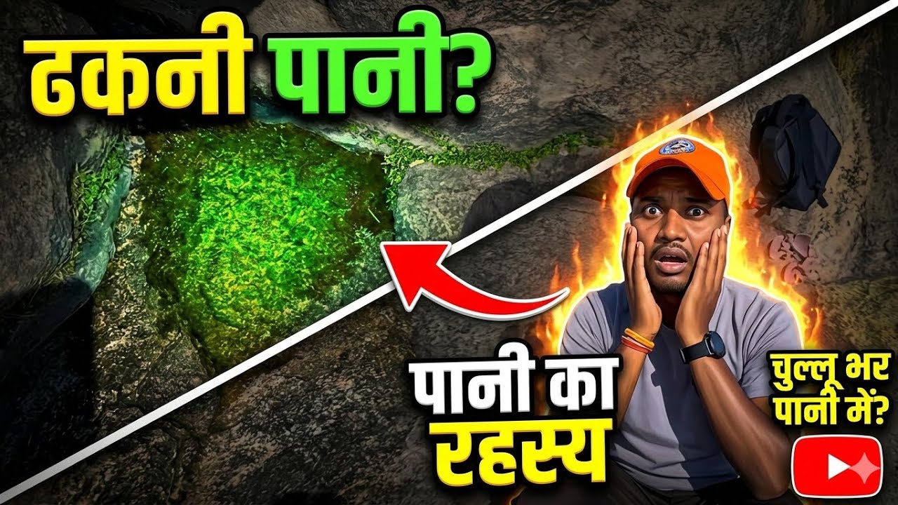 Dhakni Pani,Jharkhand (jake chullu bhr pani me dub ke mar jao) ढकनी पानी #jharkhand #thehiddenplace 
