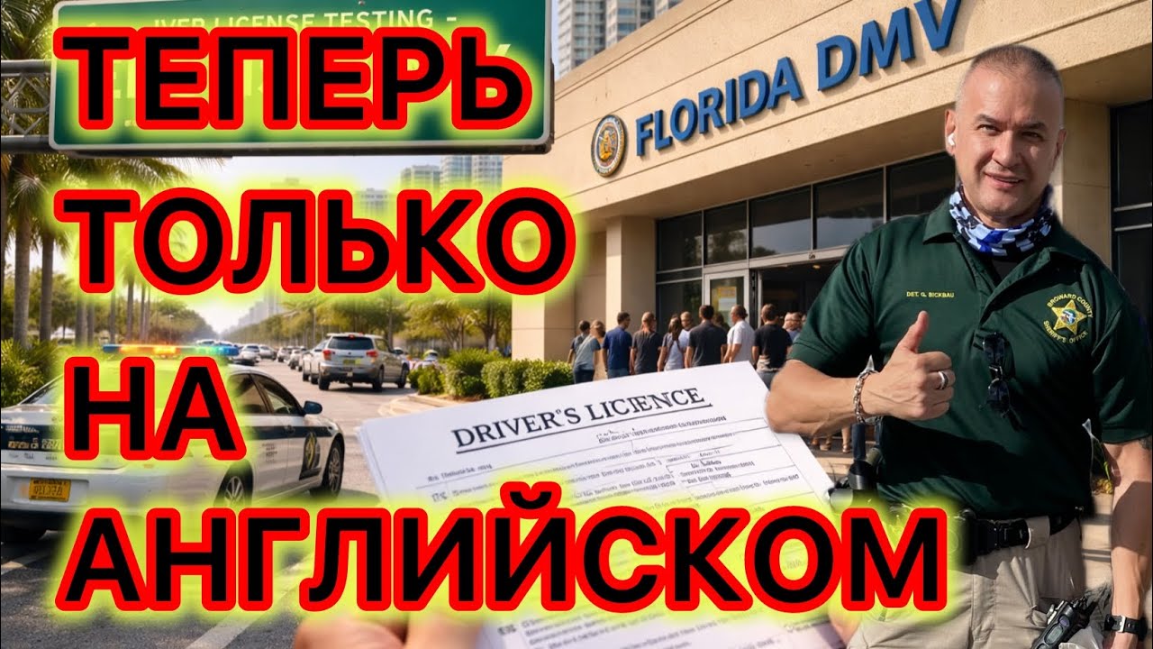 С 6-го февраля - серьезные изменения в правилах получения водительских прав всех категорий