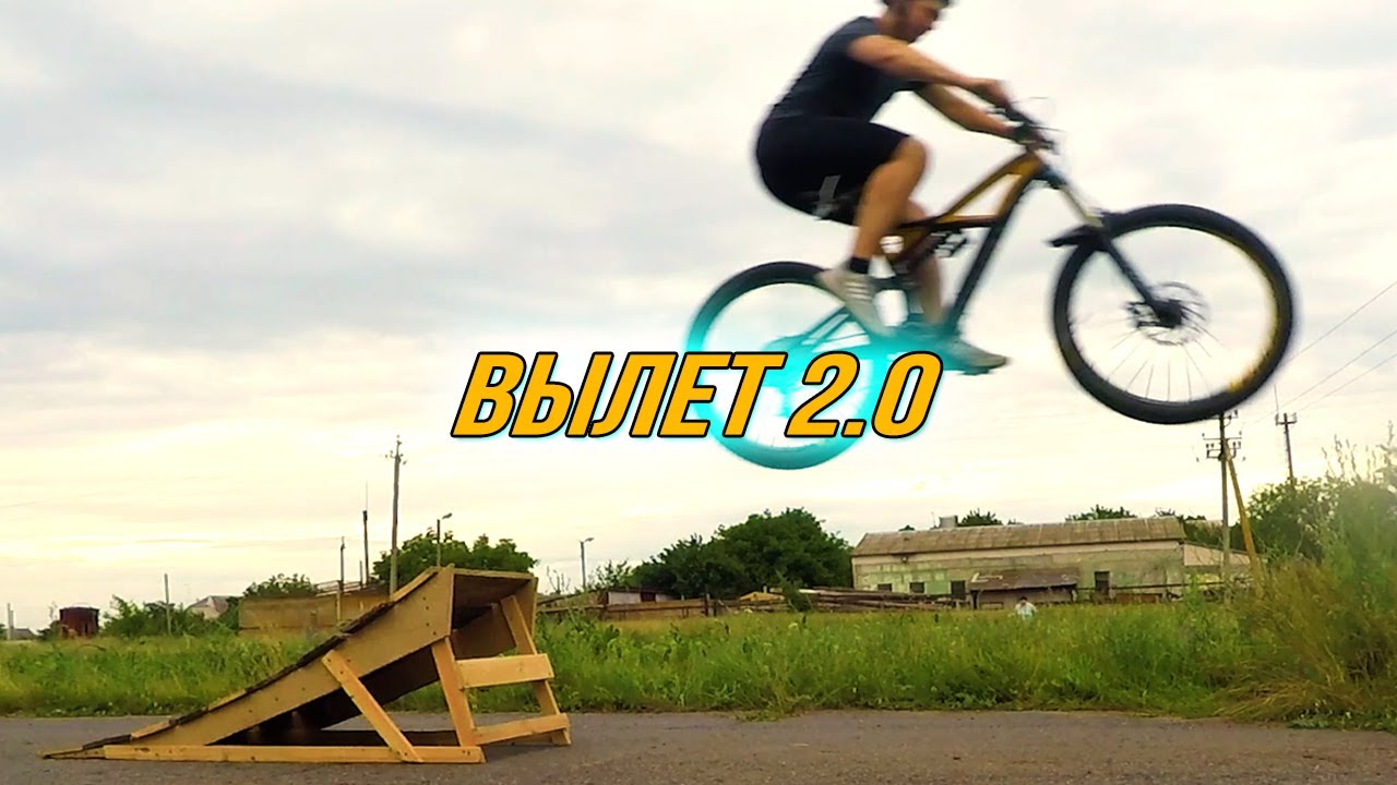 КАК СДЕЛАТЬ КИКЕР\ВЫЛЕТ\ТРАМПЛИН v2.0