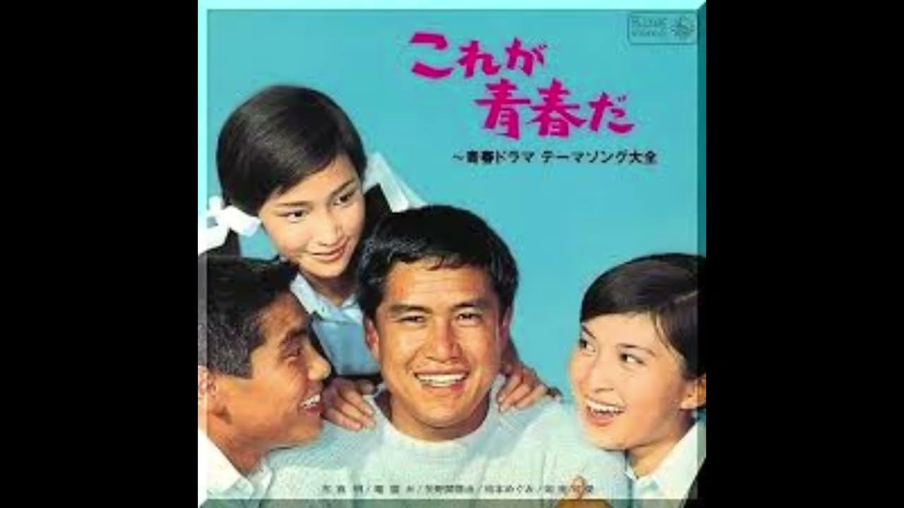 ~   昭和40年代の思い出   ~      【 青春シリーズ３選・布施 明 】