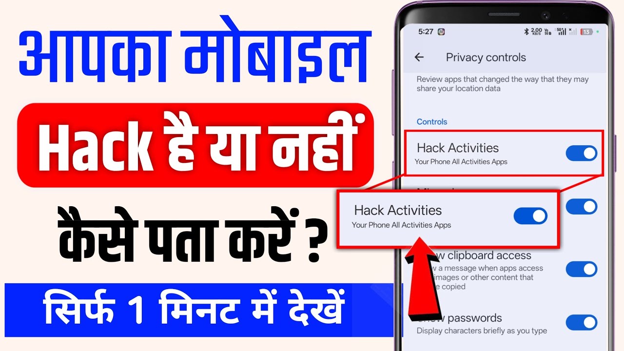 Mera phone hack hai ya nahi kaise pata kare | Mobile hack hai kaise pata kare