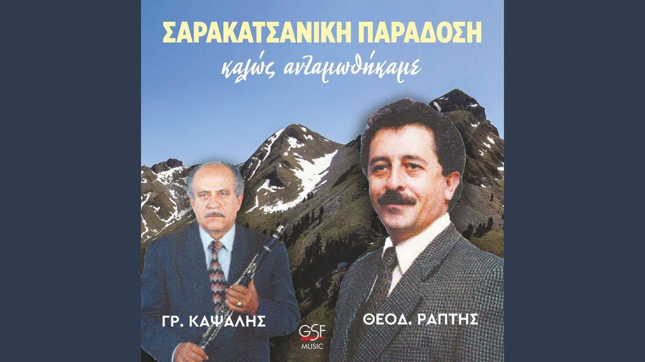 Πέντε μήνες γκιζηρούσα