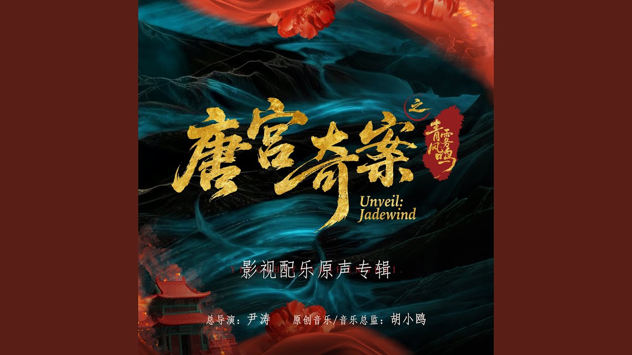 深宫长恨