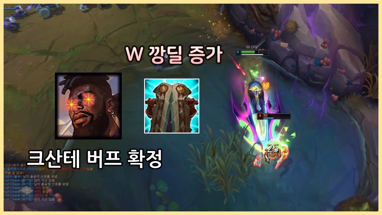 드디어 다음 패치 '그 긴거' 버프? 너 이번엔 진짜 떴어