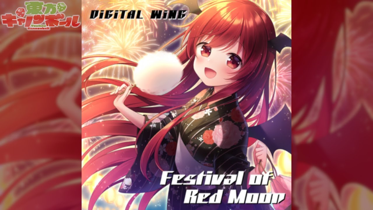 【東方キャノンボール】Festival of Red Moon 『DiGiTAL WiNG』