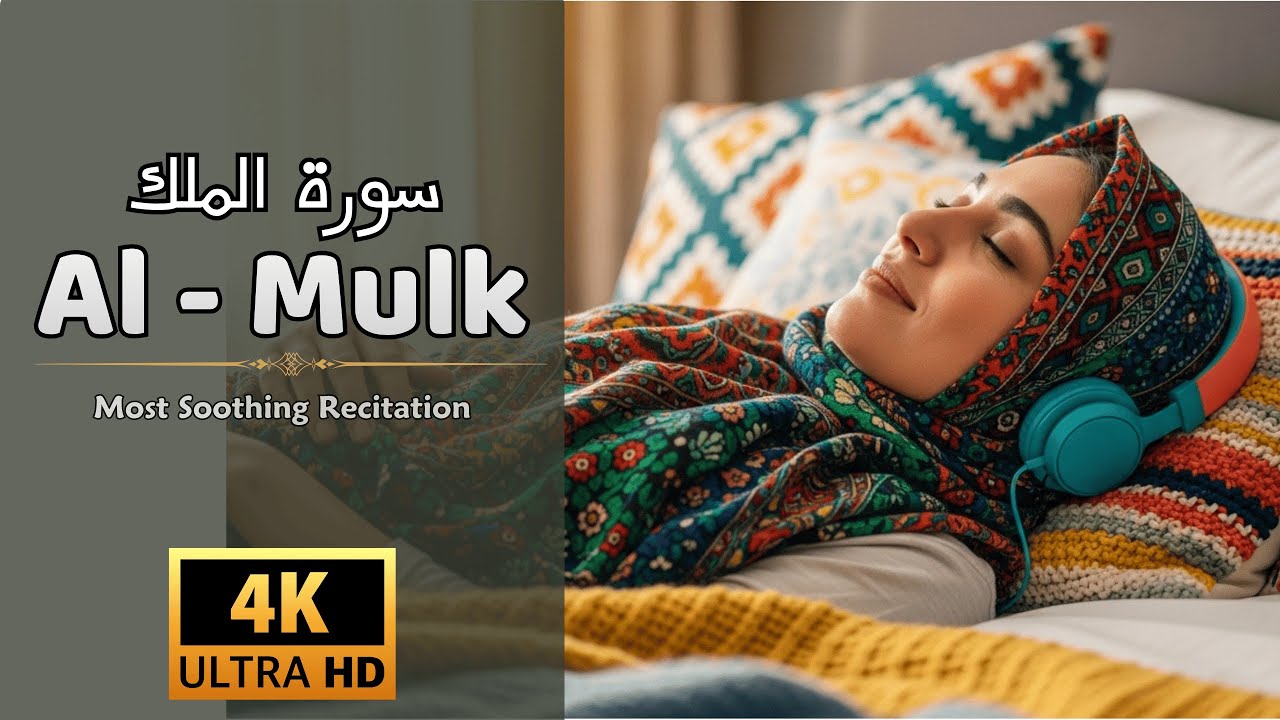 Har bir duo Allohga yetadi | Mulk surasini o'qish yumshoq va tasalli beradi | Zayn Abu Kavsar