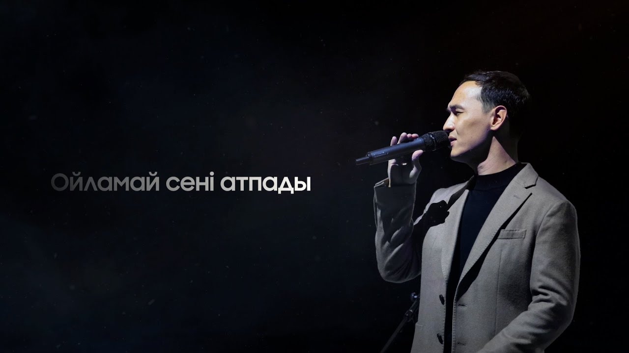 Қазыбек Құрайыш - Сағындым сені | Lyric Video