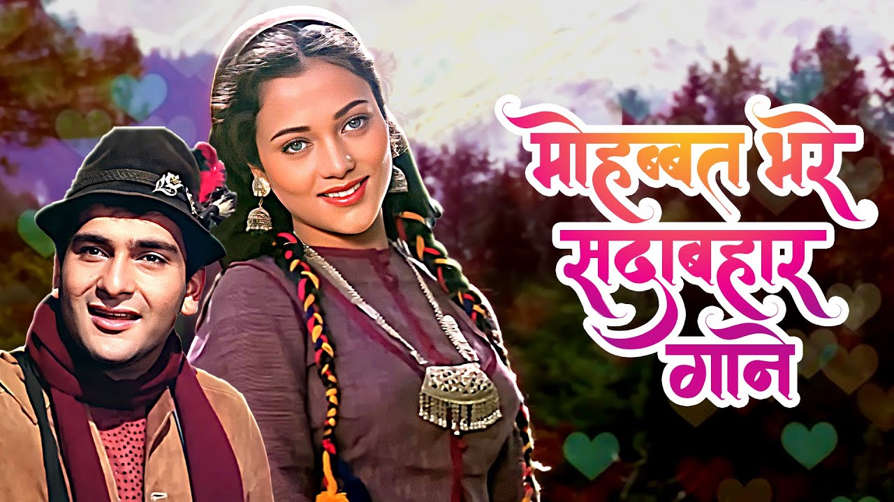 मोहब्बत भरे सदाबहार गाने आपको ले जाएंगे सुनहरे दौर में 💖 60s 70s 80s Lata – Kishore – Rafi Songs
