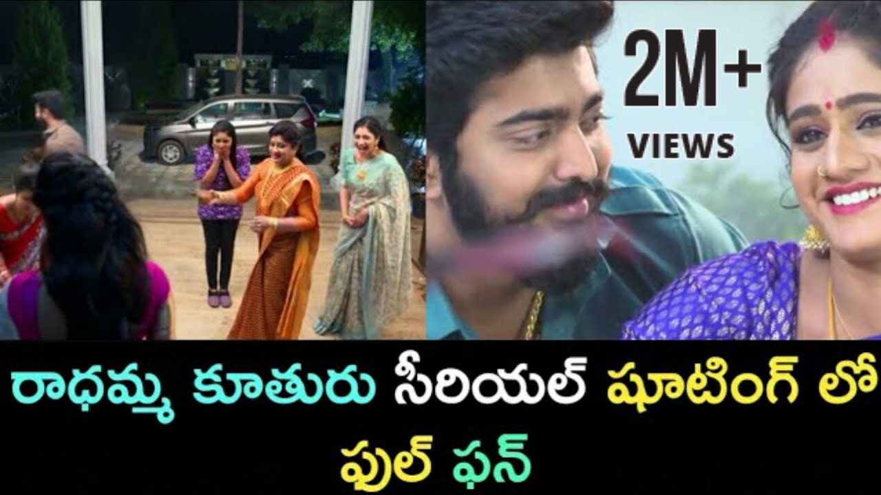 Radhamma Kuthuru Serial Shooting Fun Video 