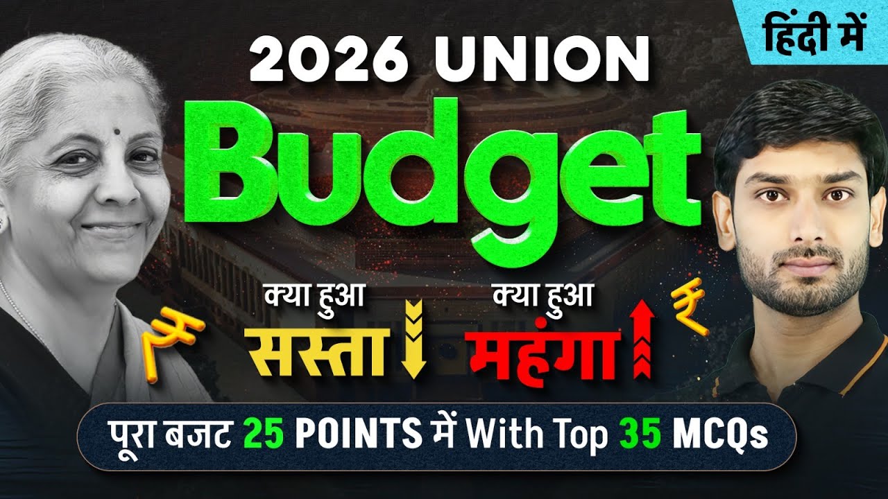 Union Budget 2026-27 Explained | क्या हुआ सस्ता-महंगा? Union Budget Highlights | By Ashutosh Sir