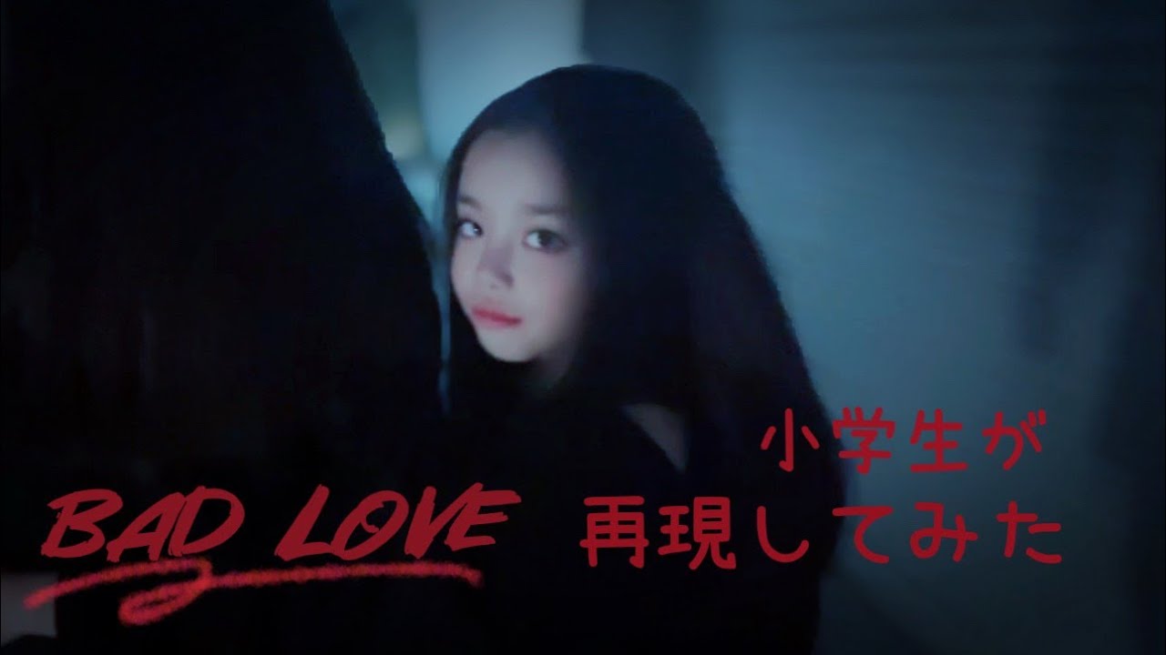 MV再現してみたシリーズ 第2弾「BAD LOVE」