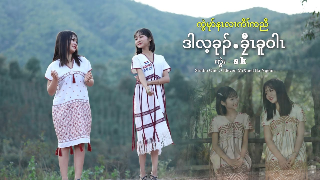 Karen movie (ဟ့ၣ်ဂံၢ်ဟ့ၣ်ဘါသကီးနီး)dah lay ku 😊😊