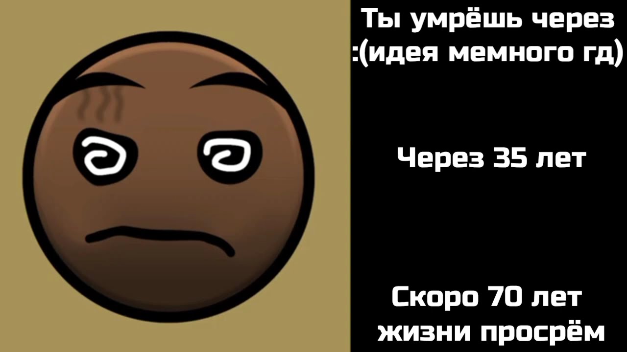 Конда ты умрёшь через://Жуткие ГД лица //идея от Мемного ГД (@Oda_KolaYT )