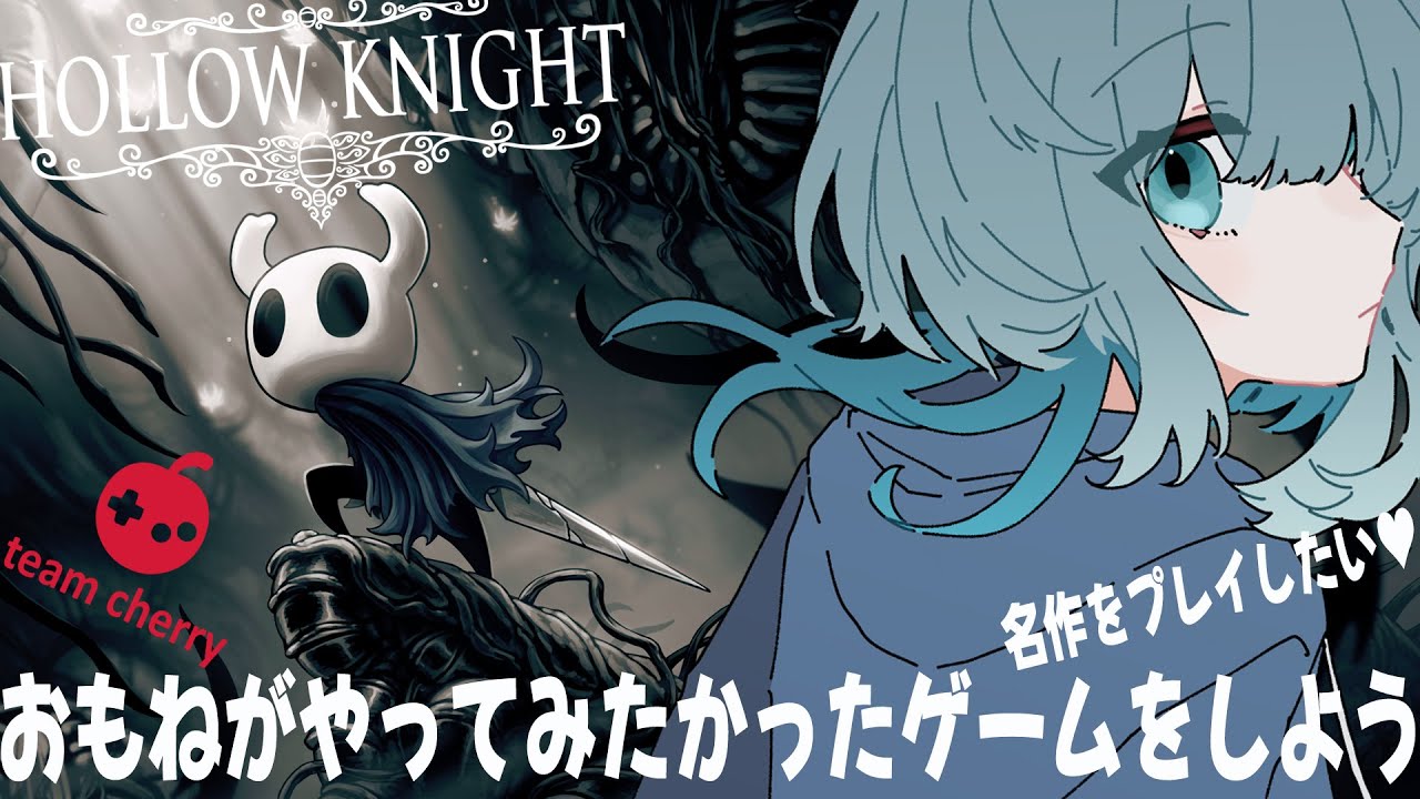 【ホロウナイト】おもねがやりたかったこのかわいいゲームを実況したああああああい【HOLLOW KNIGHT】