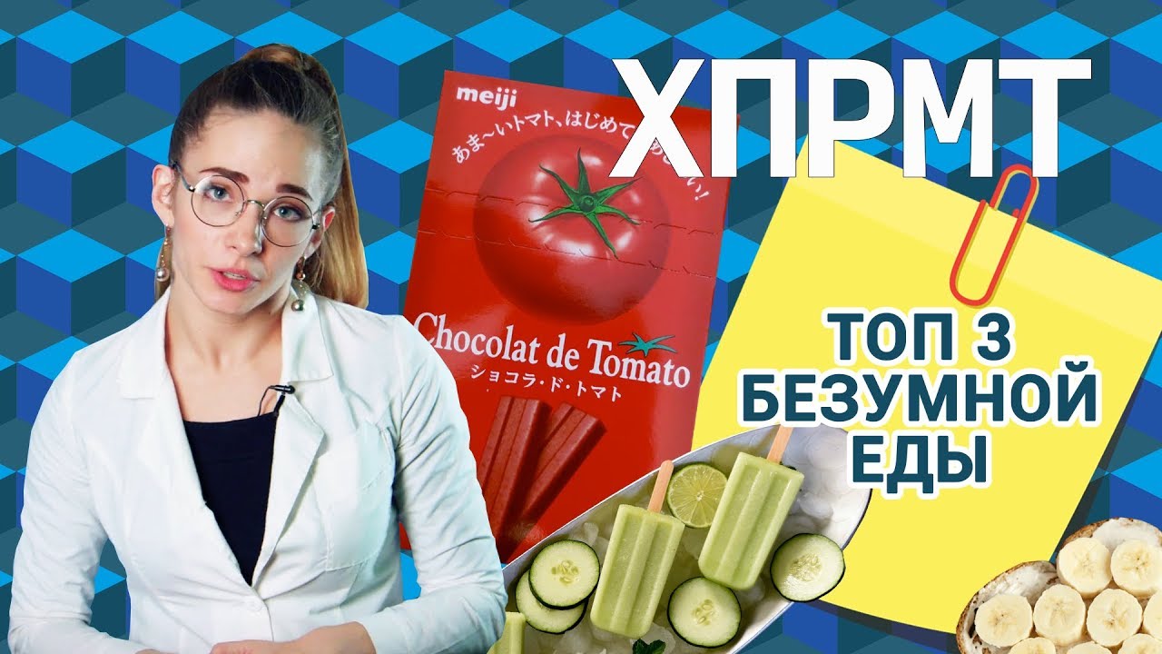 Самая странная еда: нямка с маянезиком и кетчунезом &mdash; о2тв: XPRMT