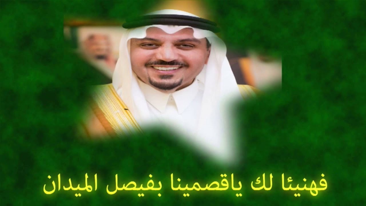 نبذة عن أمير القصيم صاحب السمو فيصل بن مشعل بن سعود آل سعود  - حفظه الله