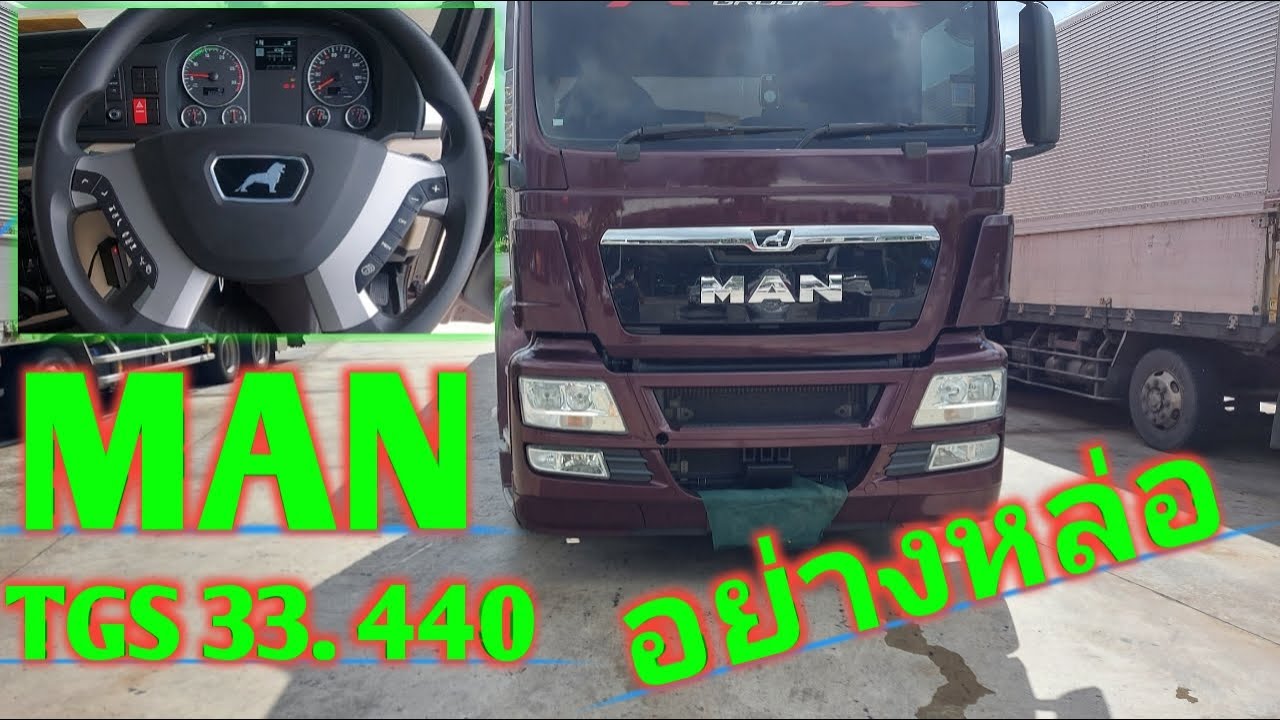 MAN TGS33.440 รถหนักขึ้นแม่สอด