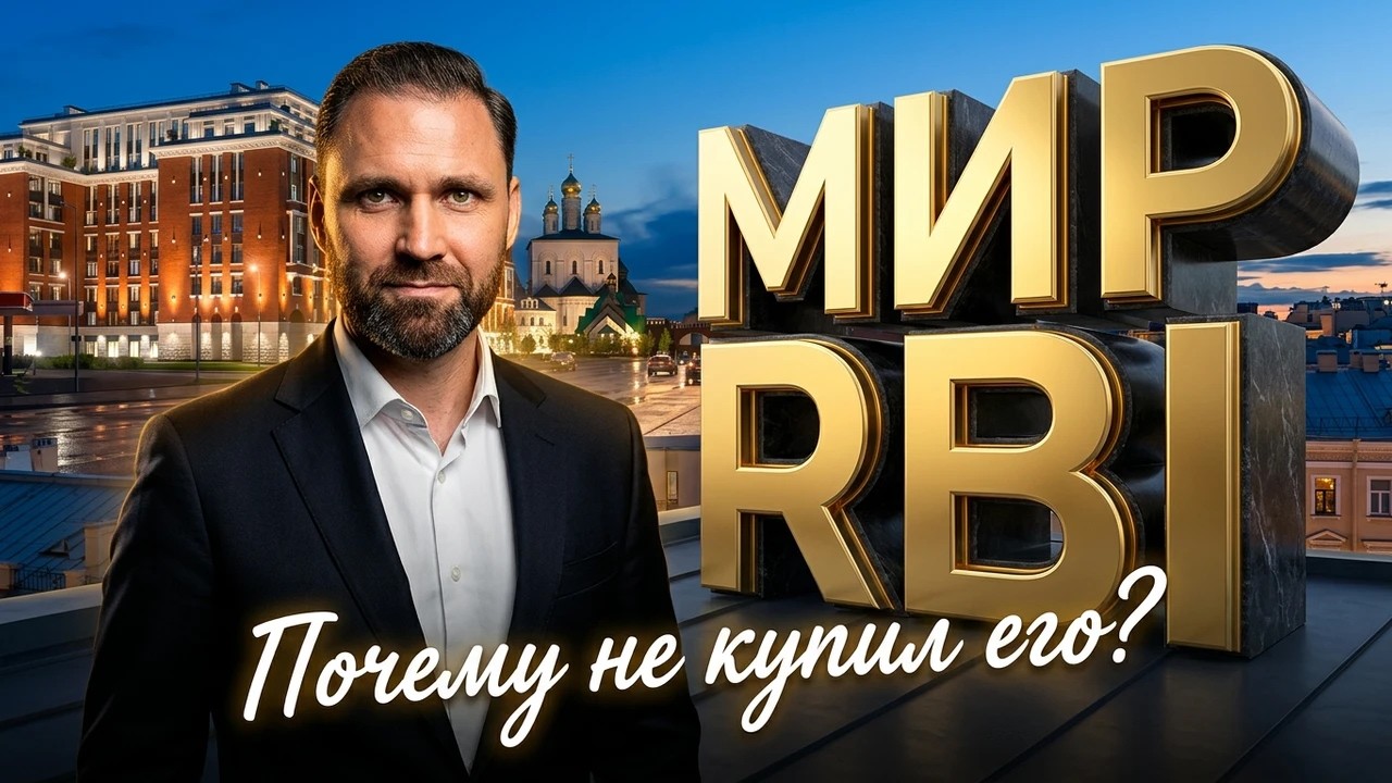 Клубный дом &laquo;МИРЪ&raquo; от RBI: стоит ли платить за статус? / Обзор квартир | Михаил Круглов