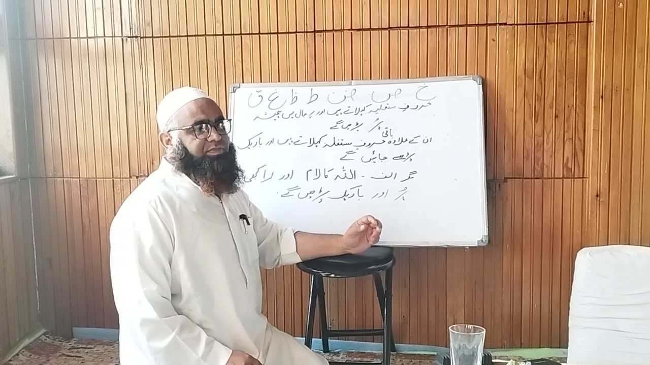 حروفِ تہجی کے      پر اور باریک     پڑھنے کا بیان