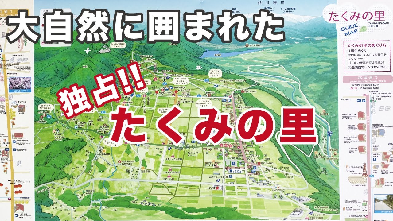 手作り体験ができる「たくみの里（群馬 みなかみ町）」の紹介。宿場通り 庄屋通り たくみの家 道の駅 わらアート