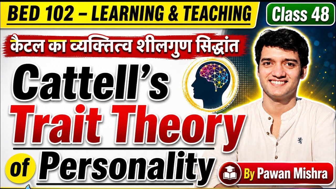 Cattell's Trait Theory of Personality | Cattell's Trait Approach | By Pawan Mishra |