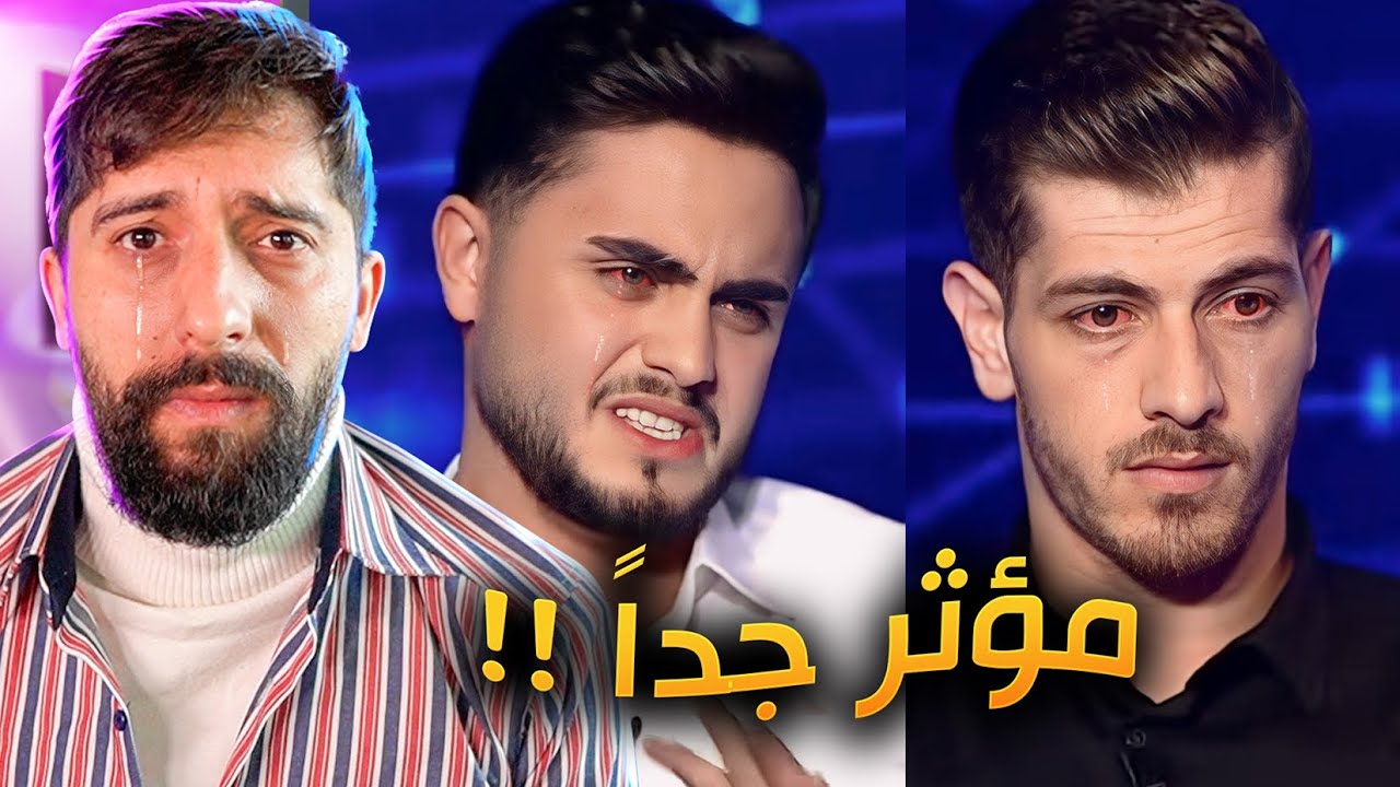 بكيت بسبب مقابلة محمود ماهر ومكس !!