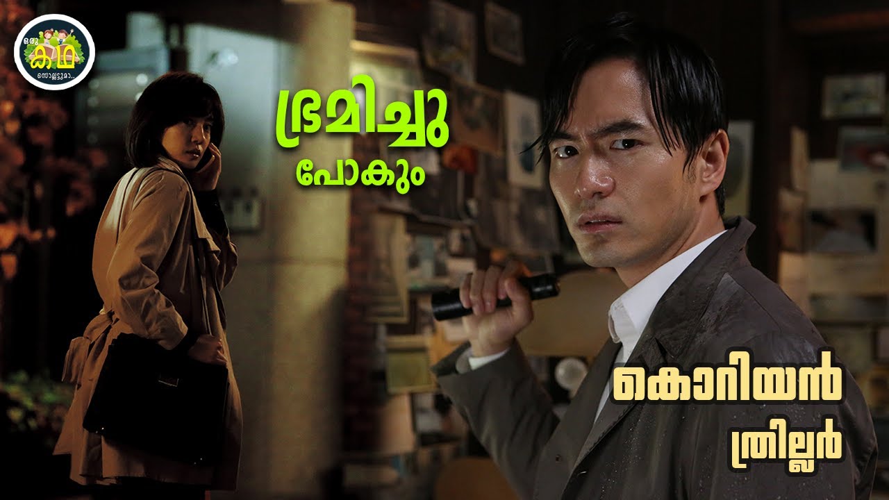 ഒരു സ്കൂൾ ടീച്ചർ കൊല്ലപ്പെടുന്നു, അതിനെ തുടർന്ന് ആ ക്ലാസ്സിലെ ഓരോ കുട്ടികളായി മരണപ്പെടുന്നു....