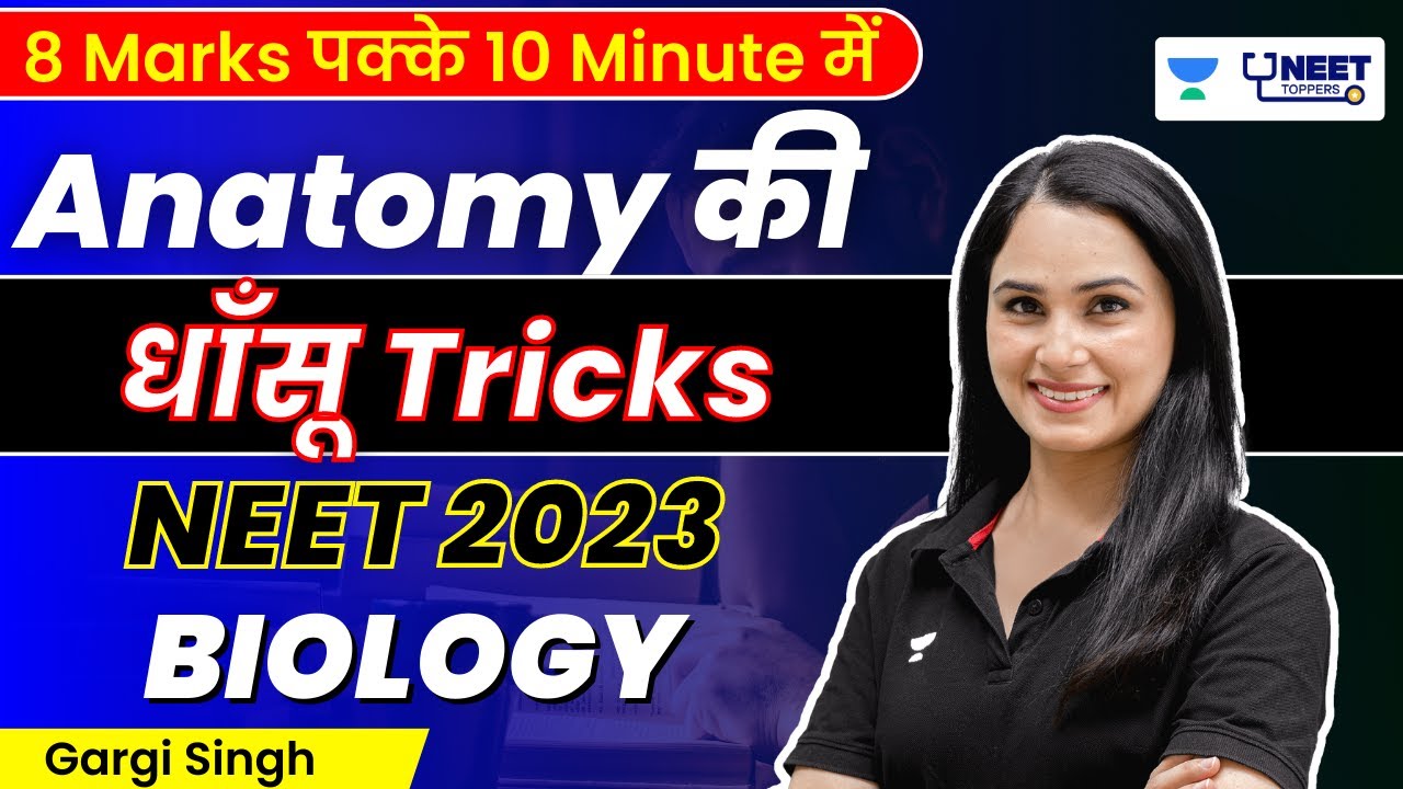 Anatomy की धाँसू Tricks | 8 Marks पक्के 10 Minute में | Dr. Gargi Singh