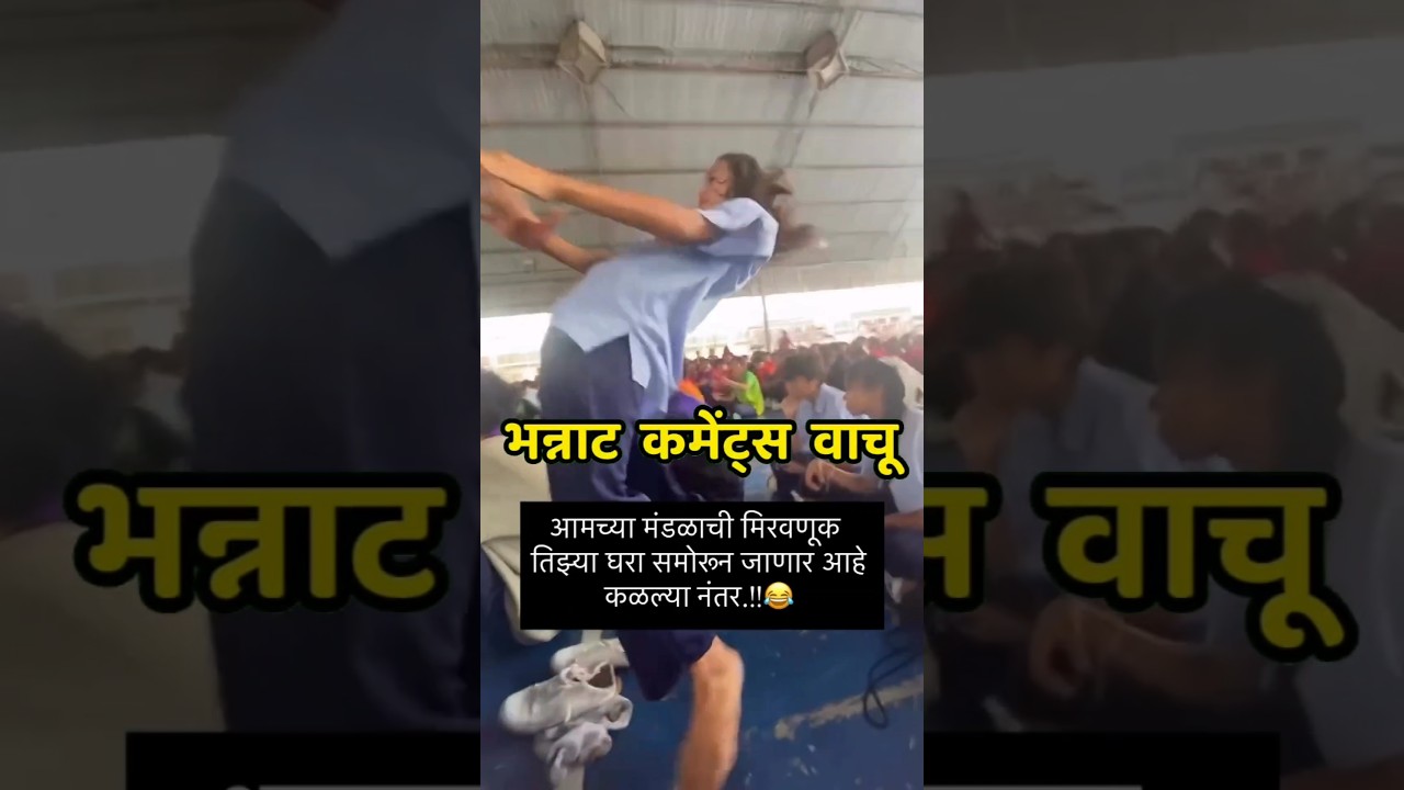 Marathi Comments Reading pt 806 🤣 | Instagram Reels Comments Reading | #shorts